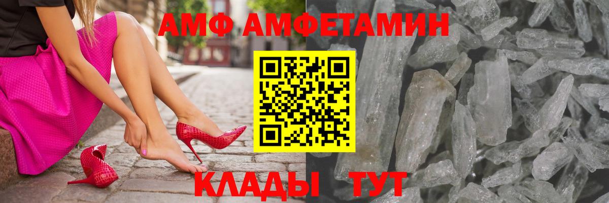 АМФ VHQ Хабаровск