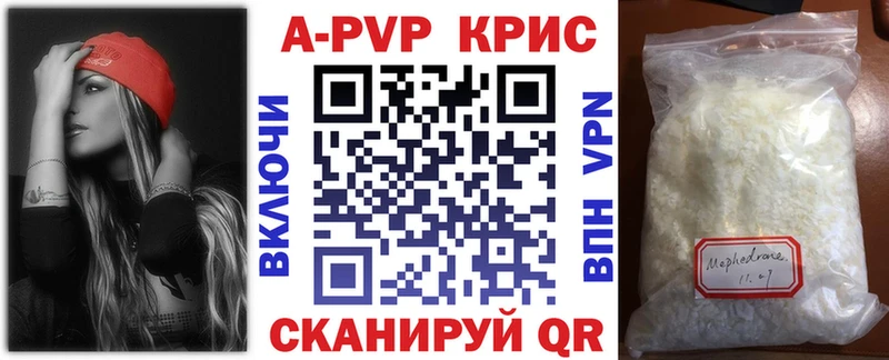 закладки  Хабаровск  A-PVP крисы CK 