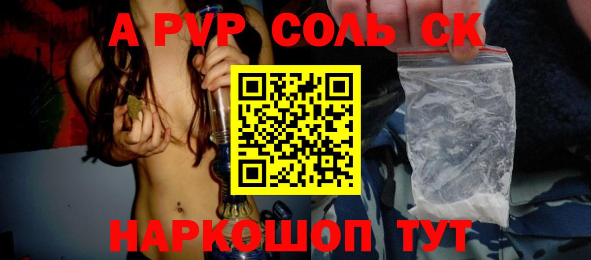 Альфа ПВП СК КРИС  Вход с VPN  Хабаровск  Альфа ПВП Соль  Альфа ПВП Соль 