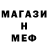 Меф мяу мяу мука Prosto Danter