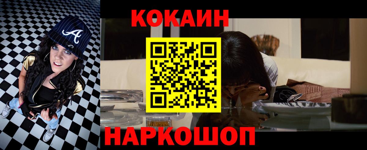 Cocaine Колумбийский Хабаровск