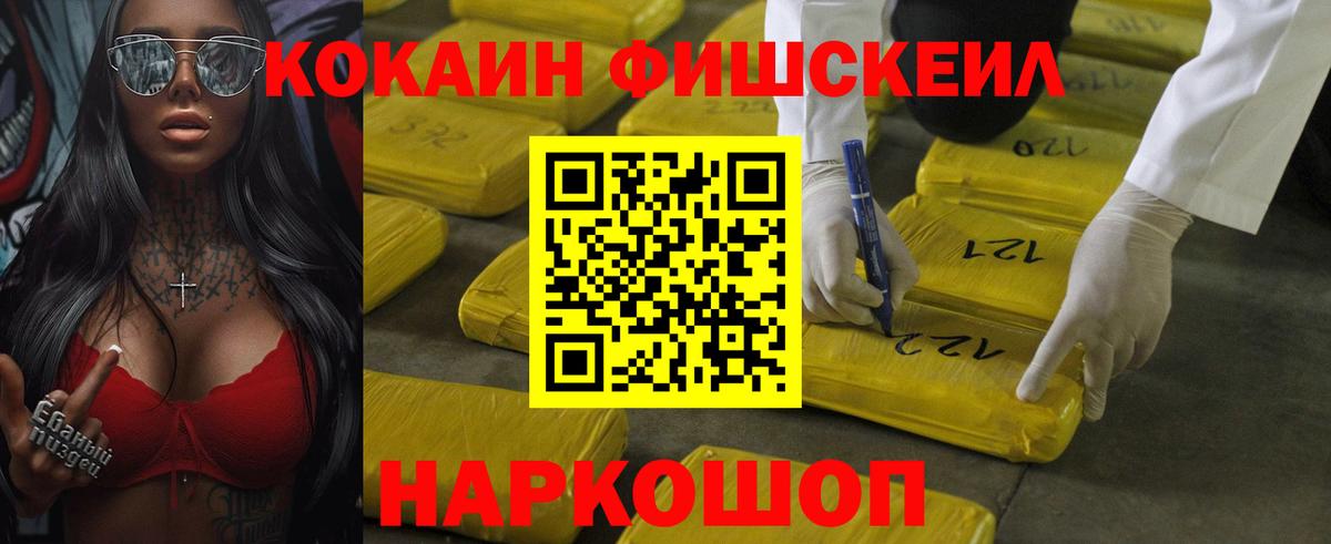 Кокаин 99%  Cocaine Эквадор  Вход с VPN  Хабаровск 