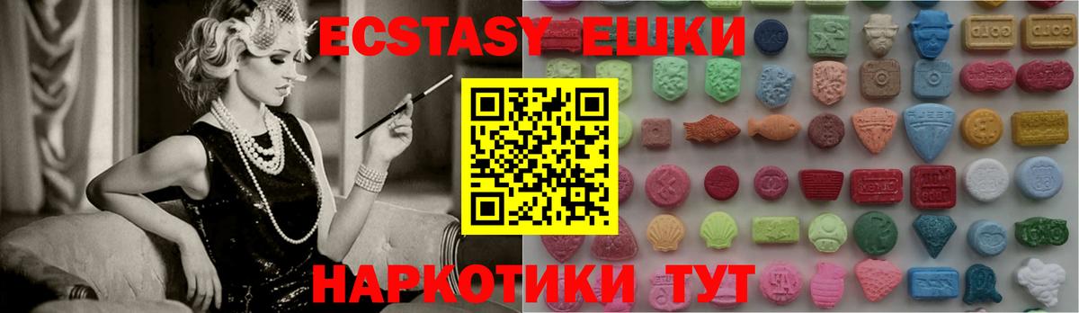 Ecstasy MDMA  Ecstasy Cube  Хабаровск  Вход с VPN 