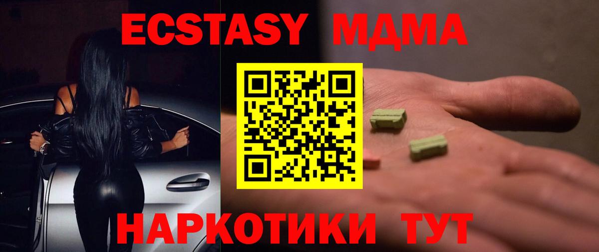 ЭКСТАЗИ mix Хабаровск