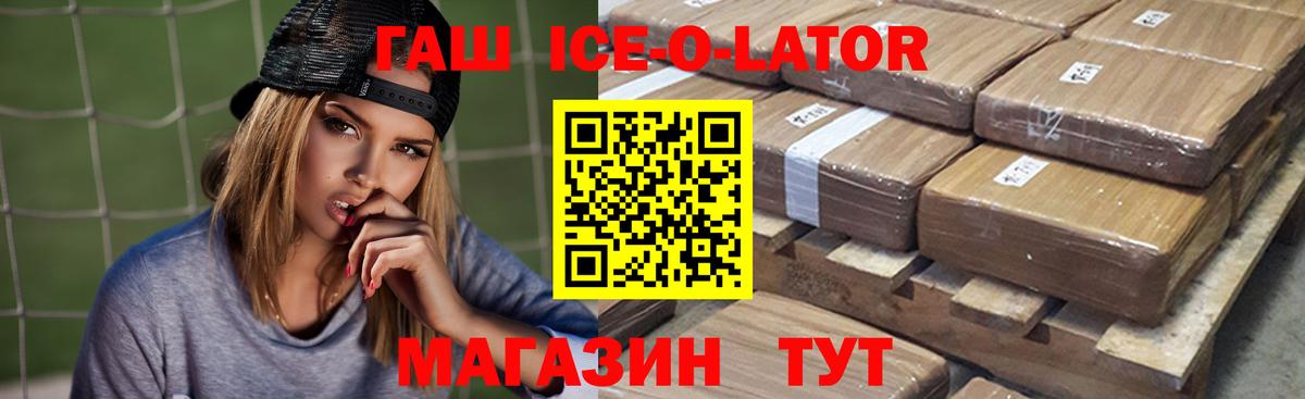 Гашиш Cannabis  Вход с VPN  Хабаровск 