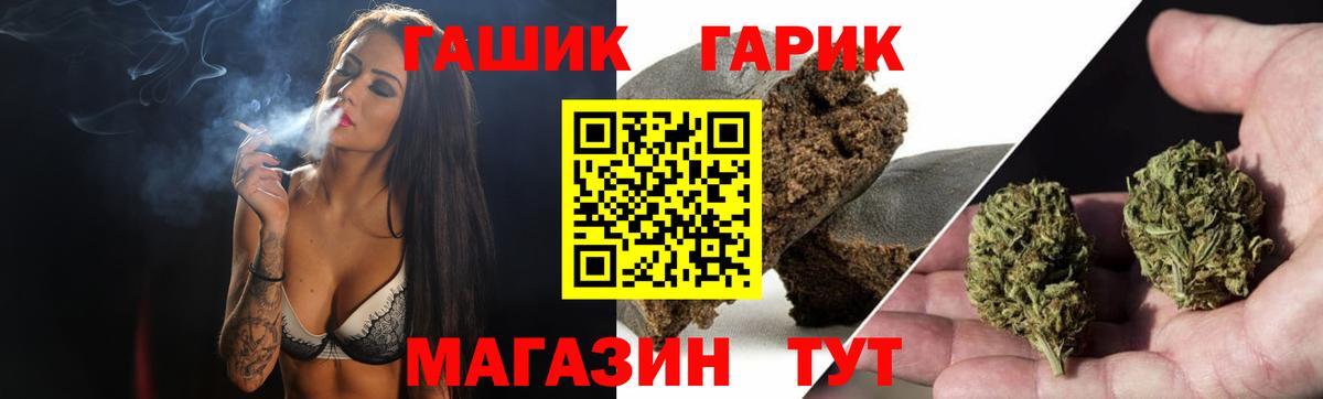 ГАШ убойный Хабаровск