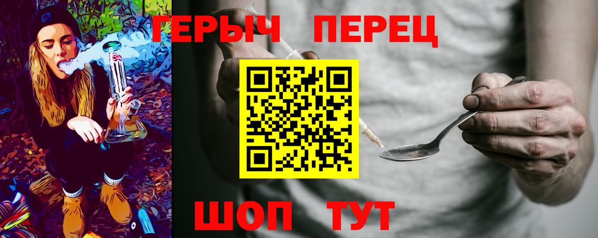 Хабаровск  Героин Heroin  ГЕРОИН  Вход с VPN 