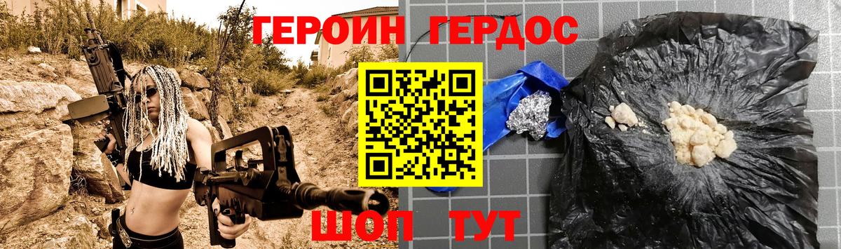 Героин белый Хабаровск