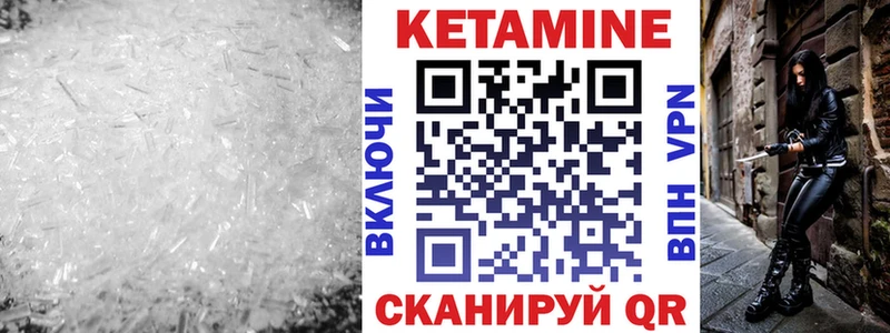 Кетамин VHQ  Хабаровск 