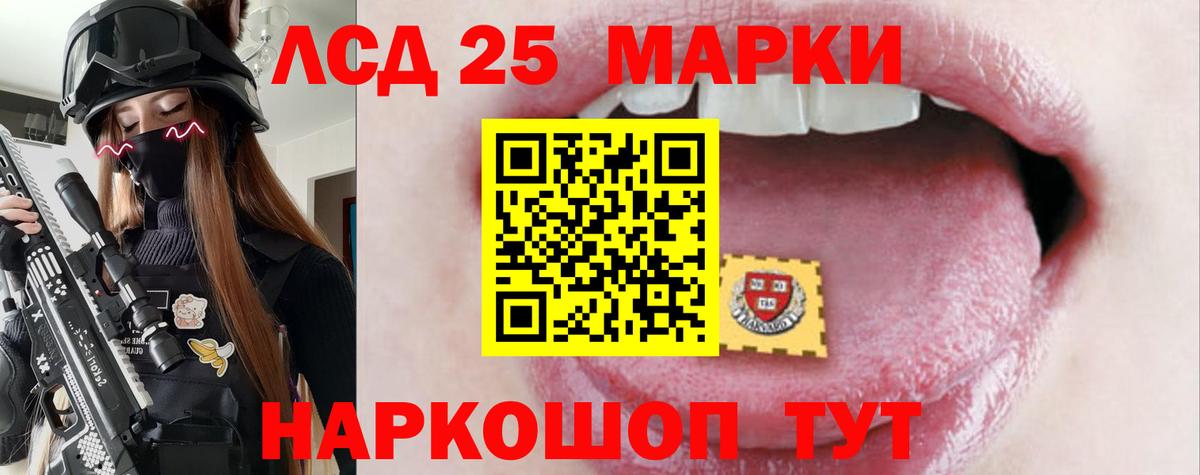 LSD-25 экстази кислота  ЛСД экстази ecstasy  Вход с VPN  Хабаровск 