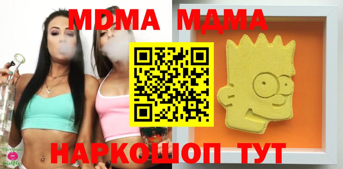 МДМА молли Хабаровск