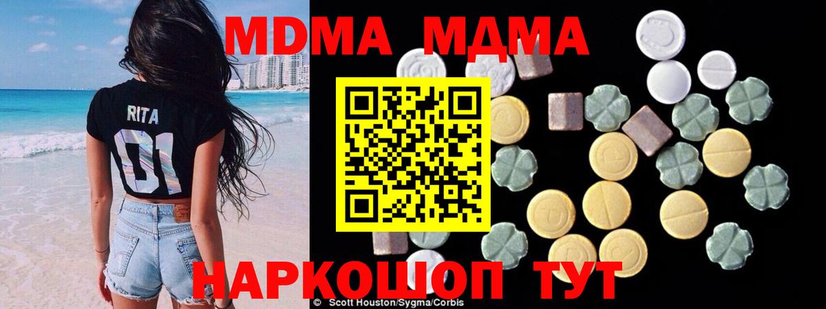 МДМА  Вход с VPN  МДМА молли  Хабаровск  МДМА VHQ 