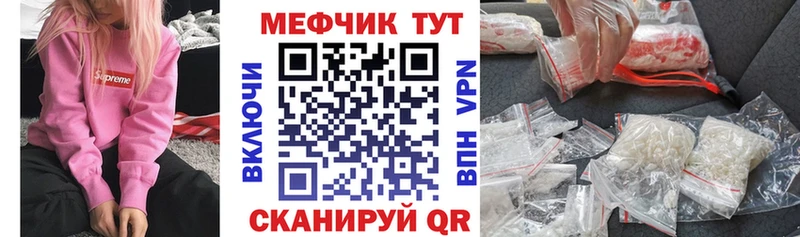 Меф mephedrone  Хабаровск 