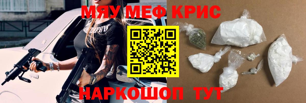 цена   МЯУ-МЯУ 4 MMC  Хабаровск  Вход с VPN  МЯУ-МЯУ 4 MMC 