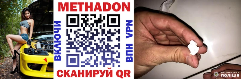 Метадон VHQ  Хабаровск 