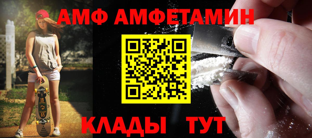 МЕТАМФЕТАМИН винт Хабаровск