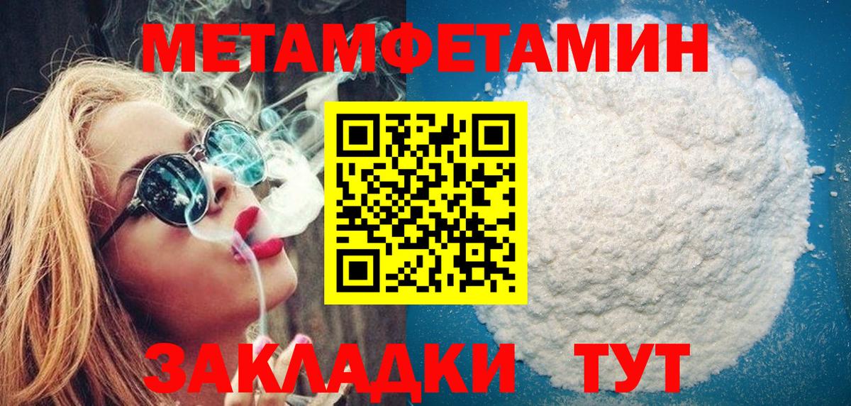 Первитин  Вход с VPN  МЕТАМФЕТАМИН витя  Хабаровск  МЕТАМФЕТАМИН витя 