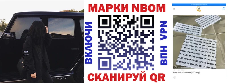 Марки N-bome 1500мкг  MEGA зеркало  Хабаровск 