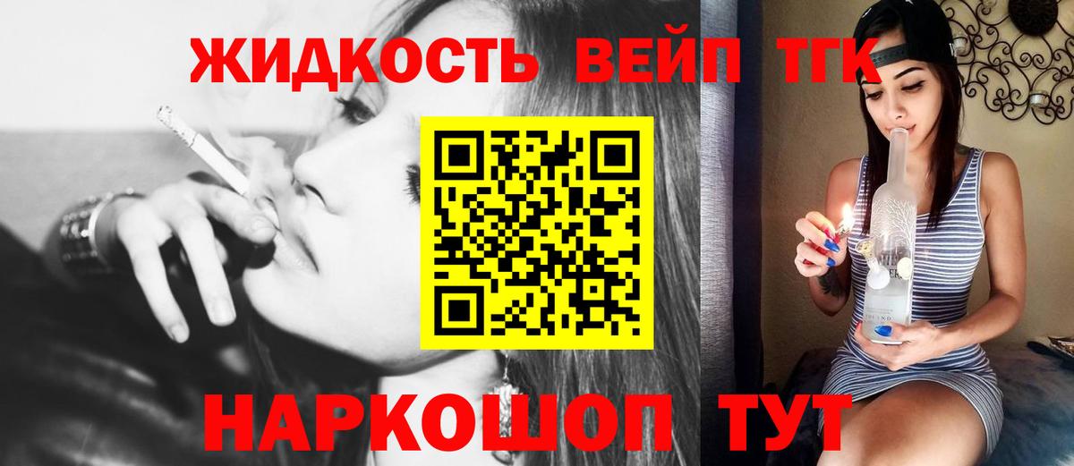 Дистиллят ТГК гашишное масло  ТГК вейп с тгк  Хабаровск  даркнет сайт  Вход с VPN 